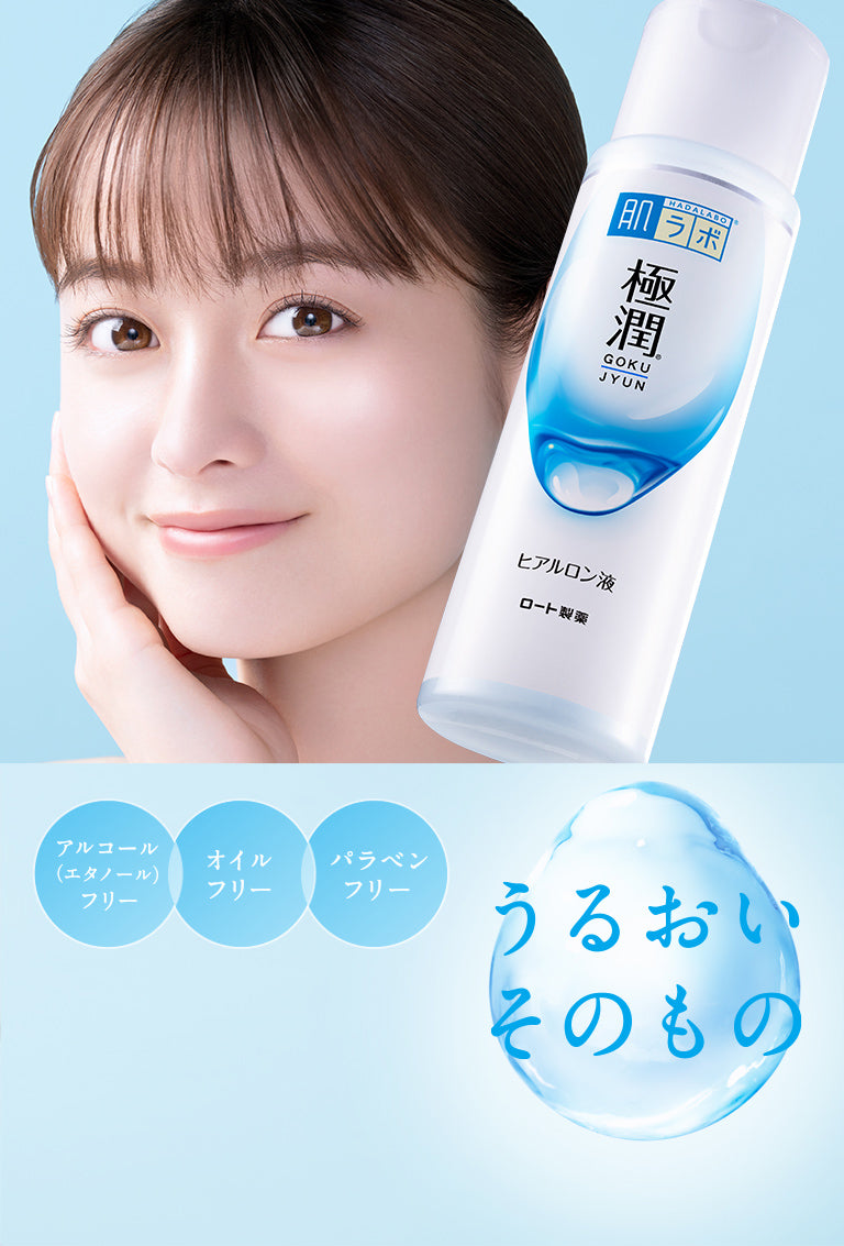 Lotion visage Hadalabo